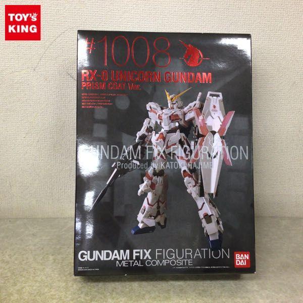 未開封 GUNDAM FIX FIGURATION METAL COMPOSITE/GFFMC #1008 機動戦士ガンダムUC ユニコーンガンダム  プリズムコートver. 販売・買取