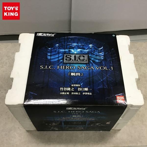 仮面ライダー S.I.C HERO SAGA VOL1脱出 - 特撮