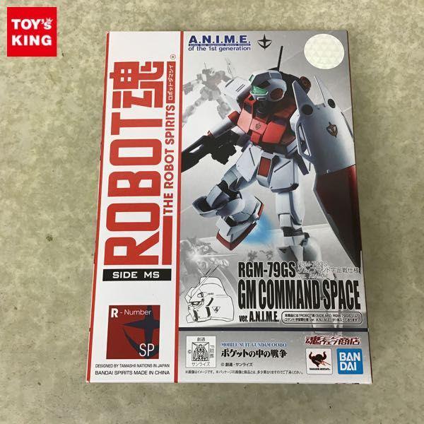 1円〜 ROBOT魂 機動戦士ガンダム0080 ポケットの中の戦争 ハイゴッグ  ver.A.N.I.M.E.(コミック、アニメ)｜売買されたオークション情報、yahooの商品情報をアーカイブ公開 - オークファン コミック、アニメ