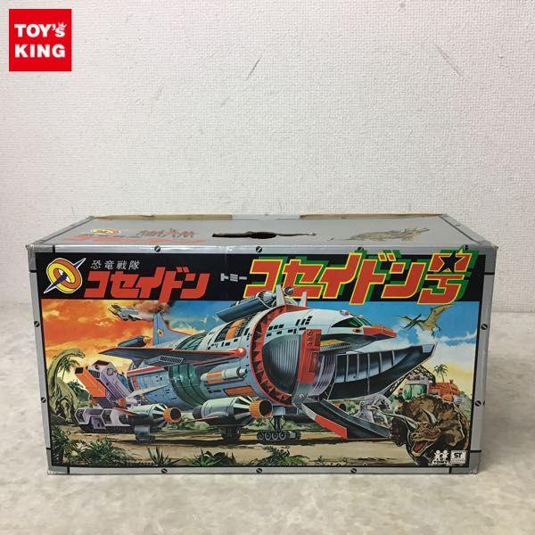 破損/欠品 トミー 恐竜戦隊コセイドン コセイドン号 販売・買取