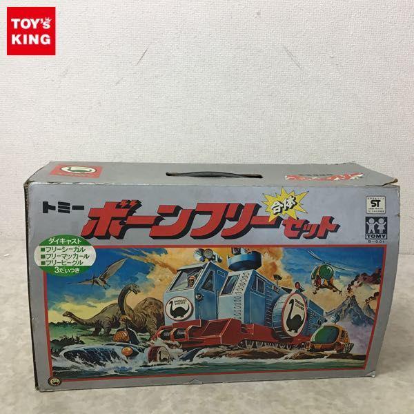 ダブル／ミストブルー 【ビンテージ品】トミー ボーンフリー合体セット