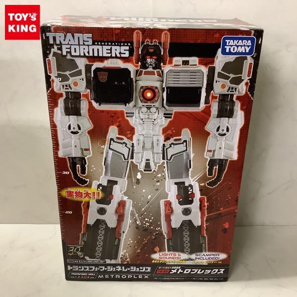 未開封 タカラトミー トランスフォーマージェネレーションズ オートボット移動要塞 TG-23 メトロプレックス 販売・買取