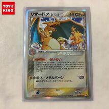 ポケモン カード ポケカ 25V-2B5-MLG 032/075 リザードン デルタ種 販売・買取