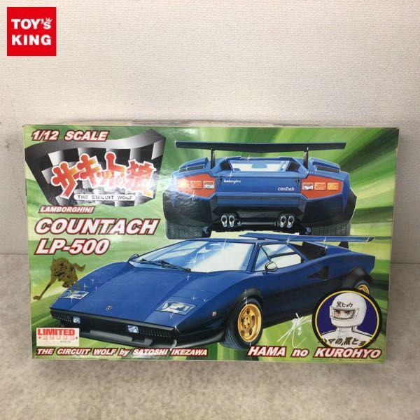 童友社 1/12 サーキットの狼 ランボルギーニ カウンタック LP500