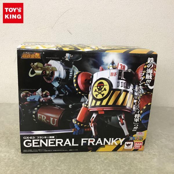 【未開封】超合金魂 GX-63 ONE PIECE フランキー将軍 Amazon.co.jp: TAMASHII NATIONS 超合金魂 GX-63 フランキー将軍