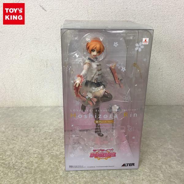 未開封 アルター 1/7 ラブライブ! スクールアイドルフェスティバル