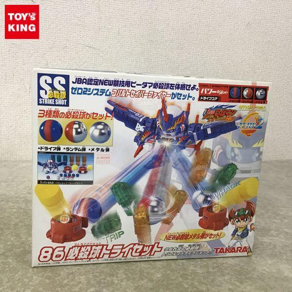 未開封 タカラ B-伝説! バトルビーダマン ファイヤースピリッツ! 炎魂 必殺球トライセット 販売・買取