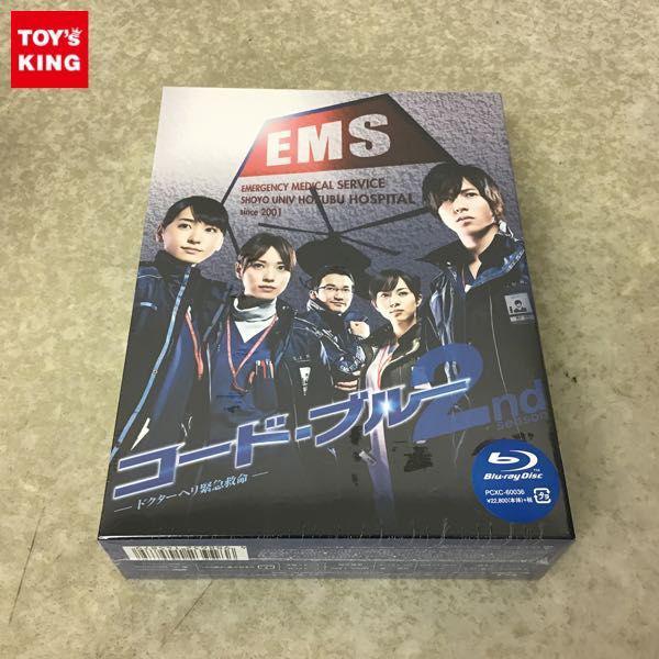 未開封 コード・ブルー ドクターヘリ救急救命 2nd Season Blu-ray BOX 販売・買取