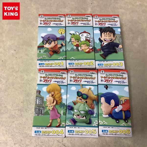 未開封]Dr.スランプ & DBZ ワールドコレクタブル メモリアルパレード