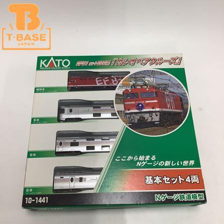 動作確認済み KATO Nゲージ 10-1441 EF81 95+E26系 「カシオペアクルーズ」 基本セット4両 販売・買取