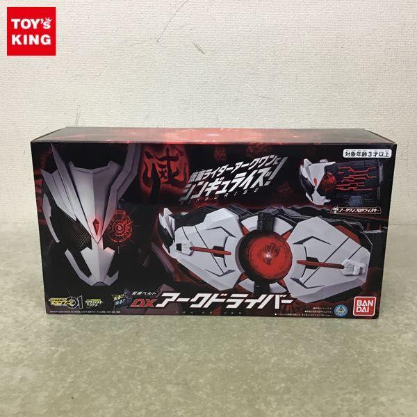 未開封 バンダイ 仮面ライダーゼロワン 変身ベルト DXアークドライバー 販売・買取