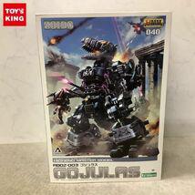 1円～ コトブキヤ 1/72 HMM 040 ZOIDS/ゾイド ゴジュラス