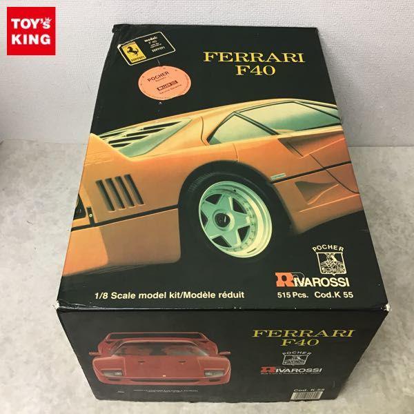 ジャンク ポケール 1/8 フェラーリF40 キット 販売・買取