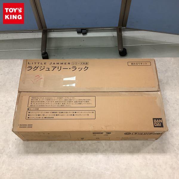 LITTLE JAMMER PRO専用ラグジュアリーラック ヨドバシ.com - バンダイ BANDAI リトルジャマーシリーズ共通