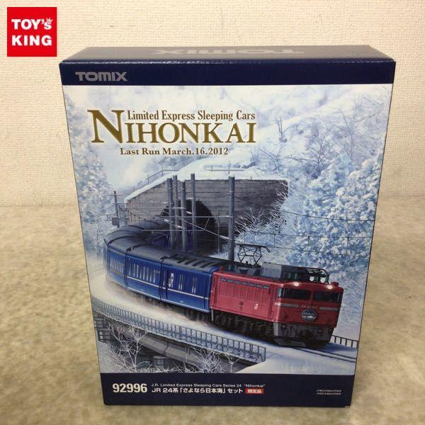 TOMIX 92996 JR24系「さよなら日本海」セット限定品 Nゲージ