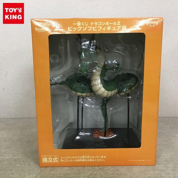 履き心地◎ 一番くじ ドラゴンボールZ ビッグソフビフィギュア賞 神龍