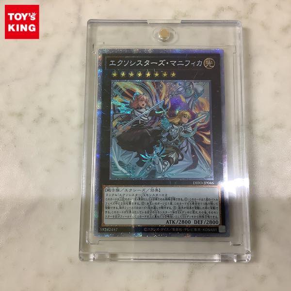 遊戯王 DIFO-JP046 エクソシスターズ・マニフィカ プリズマティックシークレットレア 販売・買取