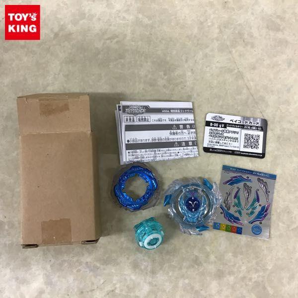 ベイブレードバースト ゴッドヴァルキリー.6V.Rb ビクトリーヴァルキリー新品 Amazon.co.jp: ベイブレードバースト B-73 スターター ゴッド