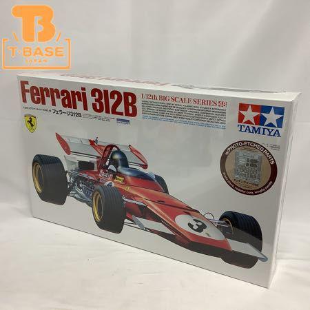 未開封 TAMIYA ビックスケールシリーズ 1/12 No.48 フェラーリ312B プラモデル 販売・買取