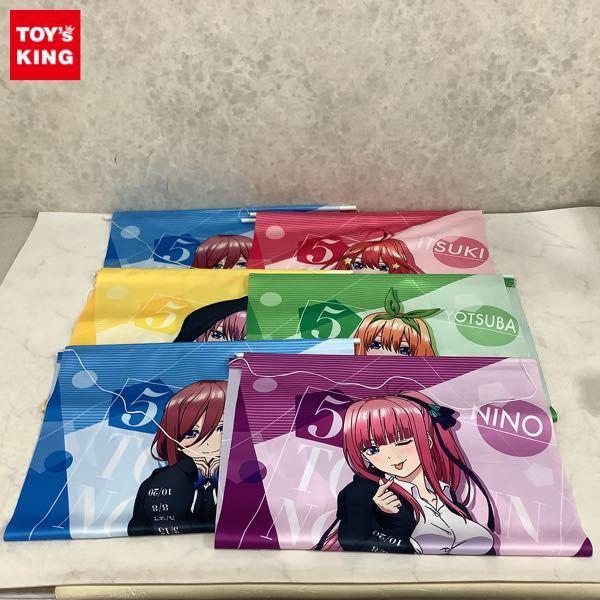 欠品 タペストリー 五等分の花嫁 ドン・キホーテ コラボ 中野三玖 一花 他 販売・買取