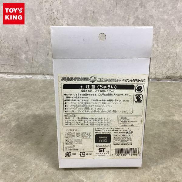 未開封 タカラ バトルビーダマンゼロ2 限定ブレイジングカイザー