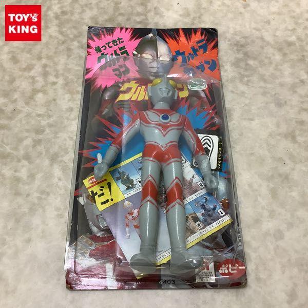 1円～ 未開封 ポピー キングザウルス 帰ってきたウルトラマン ソフビ