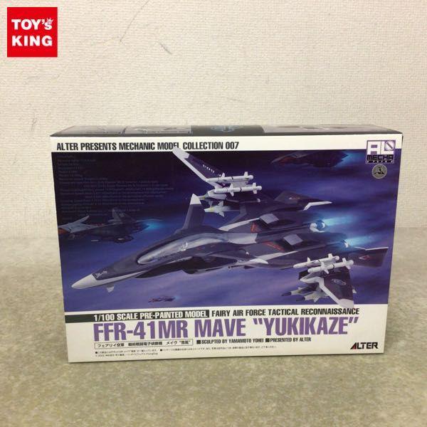 未開封 アルター アルメカ 1/100 戦闘妖精雪風 FFR-41MR メイヴ 雪風 販売・買取