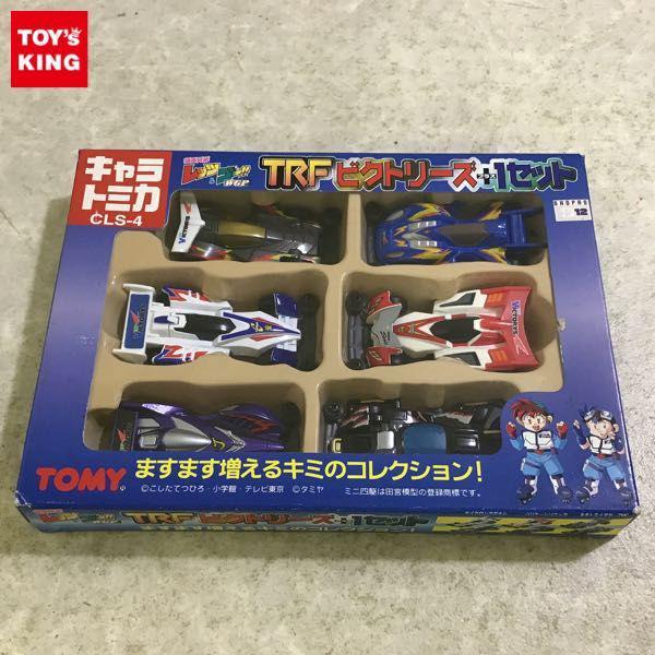 爆走兄弟 レッツゴー ミニ四駆 キャラ トミカ TRF ビクトリーズ - 通販