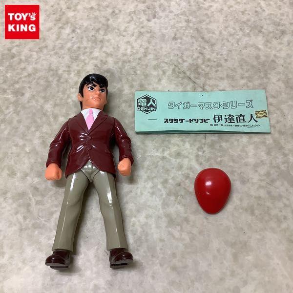 伊達直人 タイガーマスクシリーズ スタンダードソフビ 電人 箱無 電人