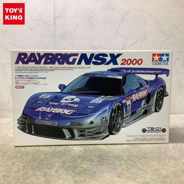 タミヤ 電動RC 4WDレーシングカー 1/10 レイブリック NSX 2000年仕様 TB-01シャーシ 販売・買取