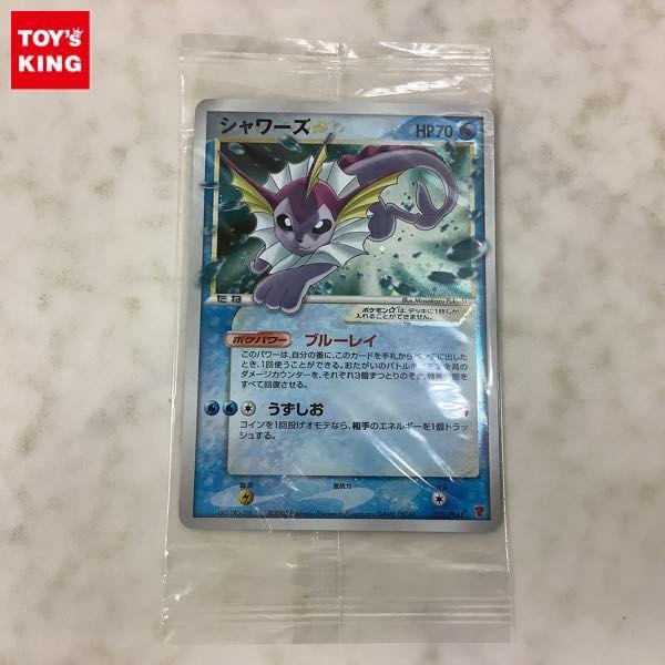 未開封 ポケモンカード ポケカ プロモ シャワーズ ☆ スター 販売・買取