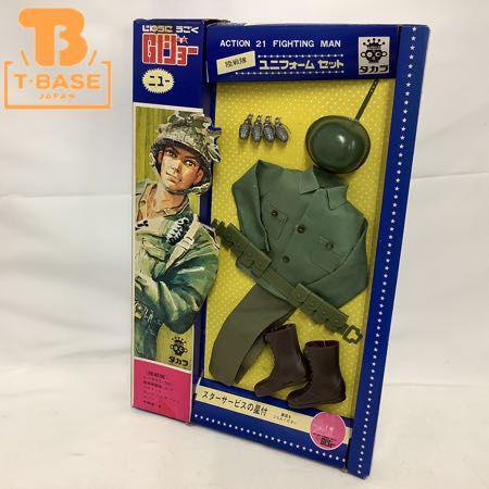 セールス1円～ タカラ ニュー GIジョー 陸戦隊 ユニフォームセット G.I.ジョー