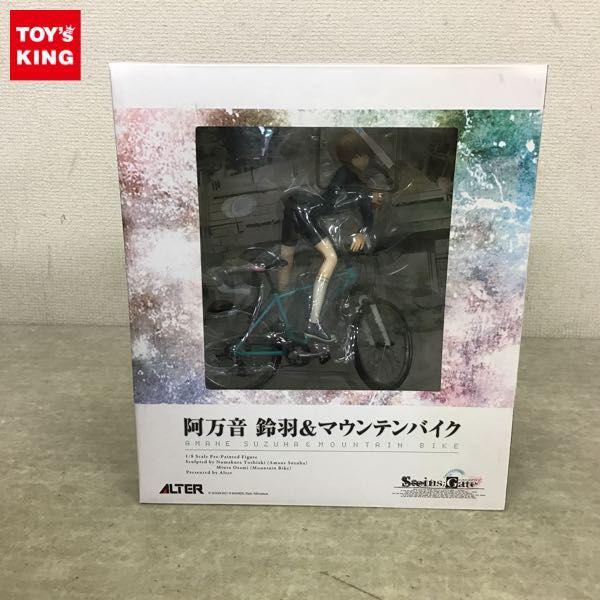 アルター 1/8 STEINS;GATE 阿万音 鈴羽&マウンテンバイク 販売・買取