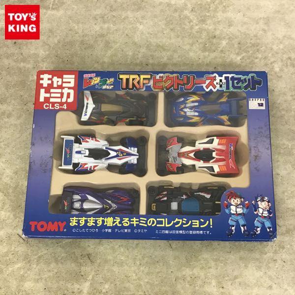 キャラトミカ 爆裂兄弟 レッツ&ゴー!! WGP TRFビクトリーズ + 1セット / ミニカー 販売・買取