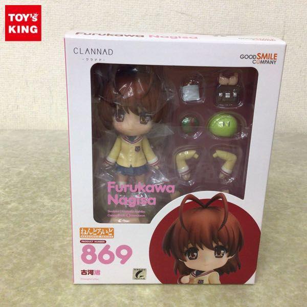 未開封 ねんどろいど 869 CLANNAD-クラナド- 古河 渚 販売・買取