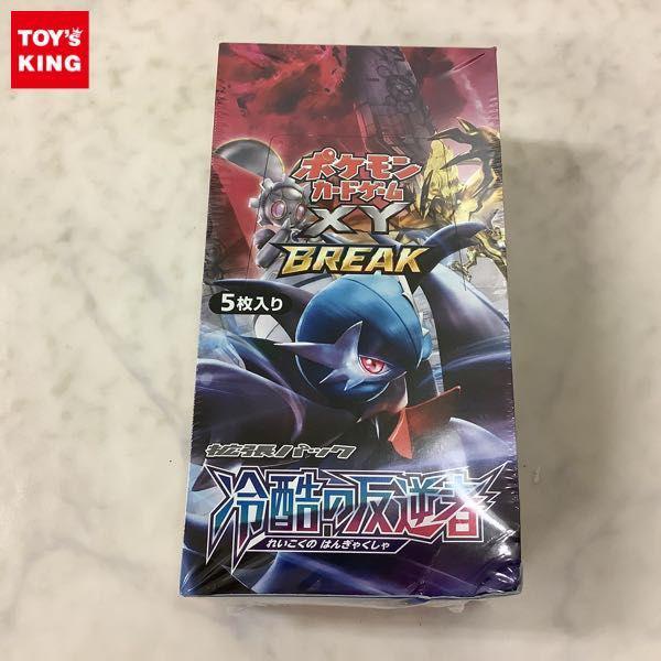 未開封 ポケモンカード ポケカ XY BREAK 拡張パック 冷酷の反逆者 1BOX