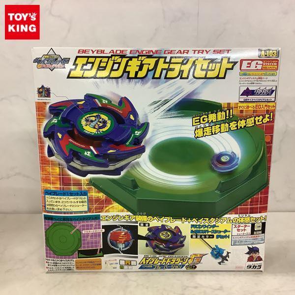 ドランザーGT新品未組立/爆転シュート 旧ベイブレード G