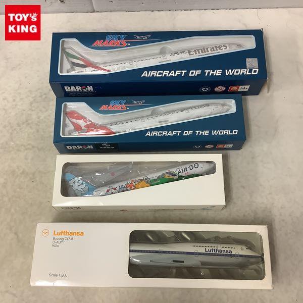 スカイマークス 1/200 カンタス航空 エアバス A330-300 ルフトハンザ