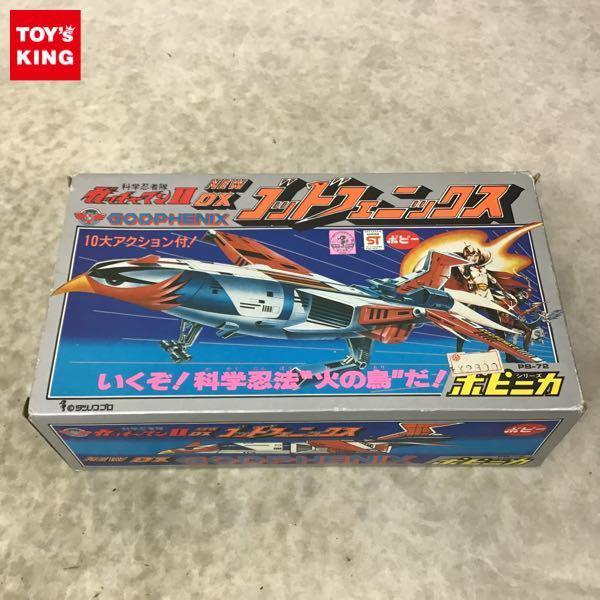 ⚠️当時物・激レア科学戦隊ガッチャマンII NEW DX ゴッド