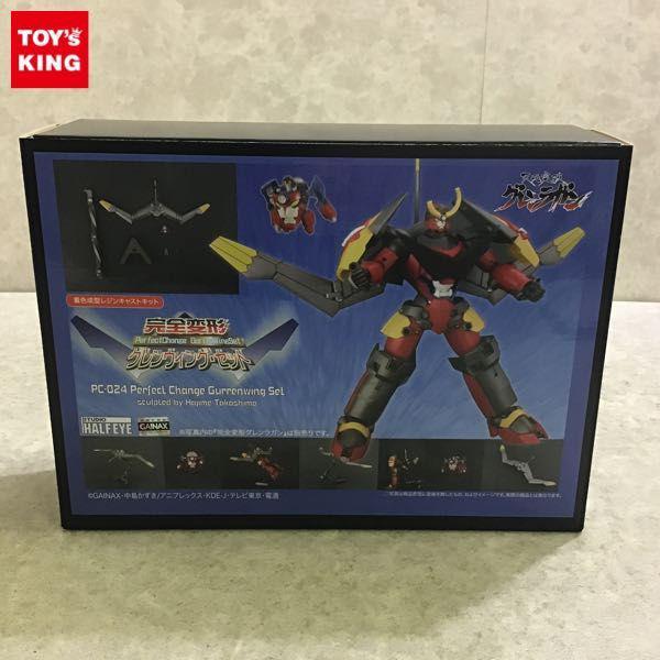 スタジオ・ハーフ・アイ 天元突破グレンラガン 完全変形 グレン