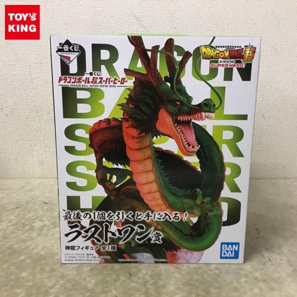 未開封 一番くじ ドラゴンボール 超スーパーヒーロー ラストワン賞 神龍 フィギュア 販売・買取