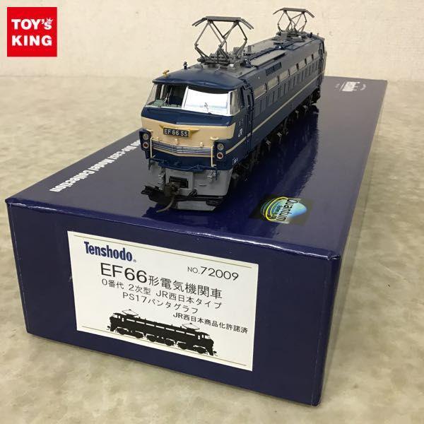 天賞堂72009 EF66形JR西日本タイプ箱には擦れた跡が少々あります