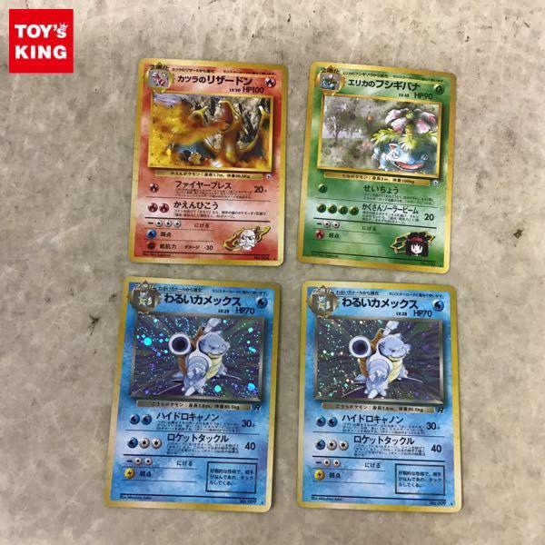 旧裏面 ポケモンカード No.003 エリカのフシギバナ、No.006 カツラの リザードン、No.009 わるいカメックス /ポケカ 販売・買取