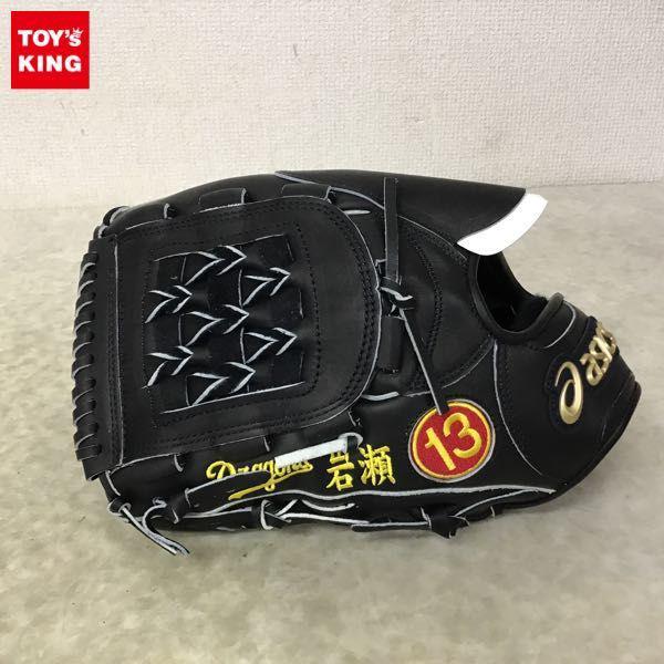 【新品未使用】中日ドラゴンズ 岩瀬仁紀 287セーブ　1000個限定 プレート アシックス 中日ドラゴンズ 岩瀬仁紀 100セーブ 刺繍入り
