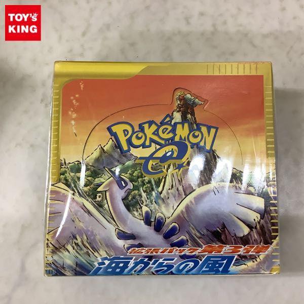 未開封 ポケモンカードe ポケカ 拡張パック 第3弾 海からの風 1BOX 販売・買取