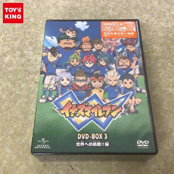 イナズマイレブン DVD-BOX3 世界への挑戦!!編〈2013年5月末までの 
