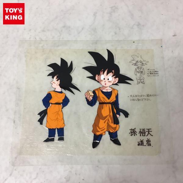 ドラゴンボール 孫悟天 道着 設定資料用セル画 販売・買取