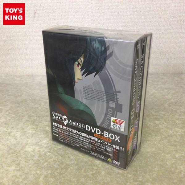未開封 攻殻機動隊 S.A.C. 2nd GIG DVD-BOX 初回限定生産 販売・買取