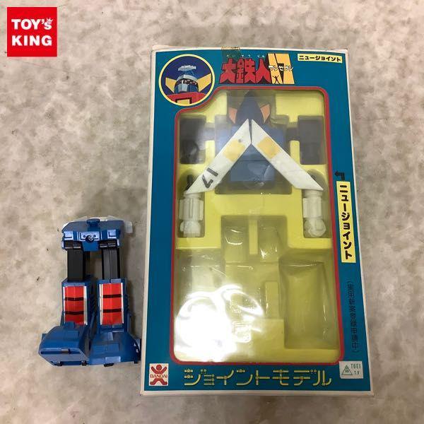 BANDAI 大鉄人17 ジョイントモデル 当時物