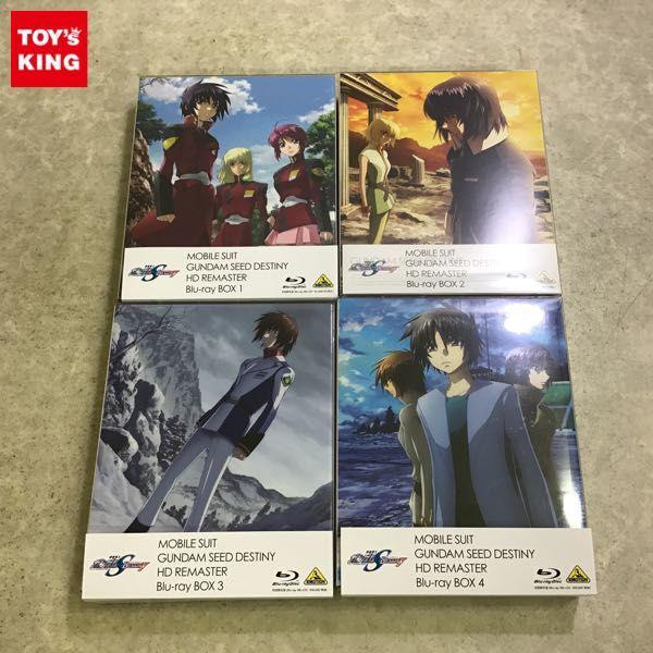 機動戦士ガンダムSEED DESTINY HD リマスター Blu-ray BOX1〜4 販売・買取